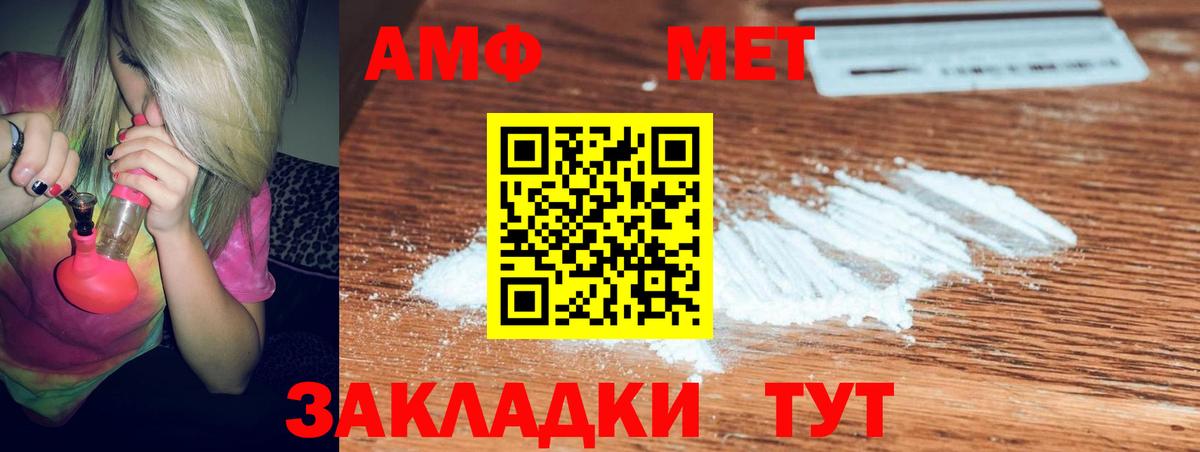 Амфетамин Розовый Советский