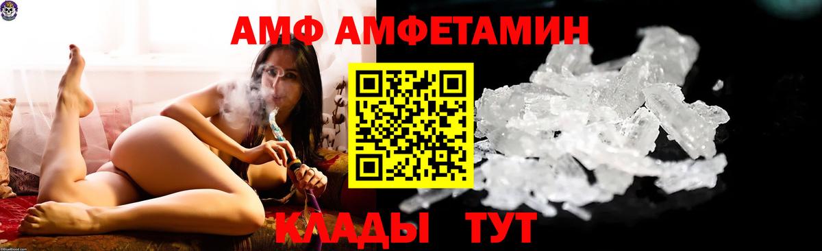 Советский  АМФЕТАМИН Premium  Вход с VPN 