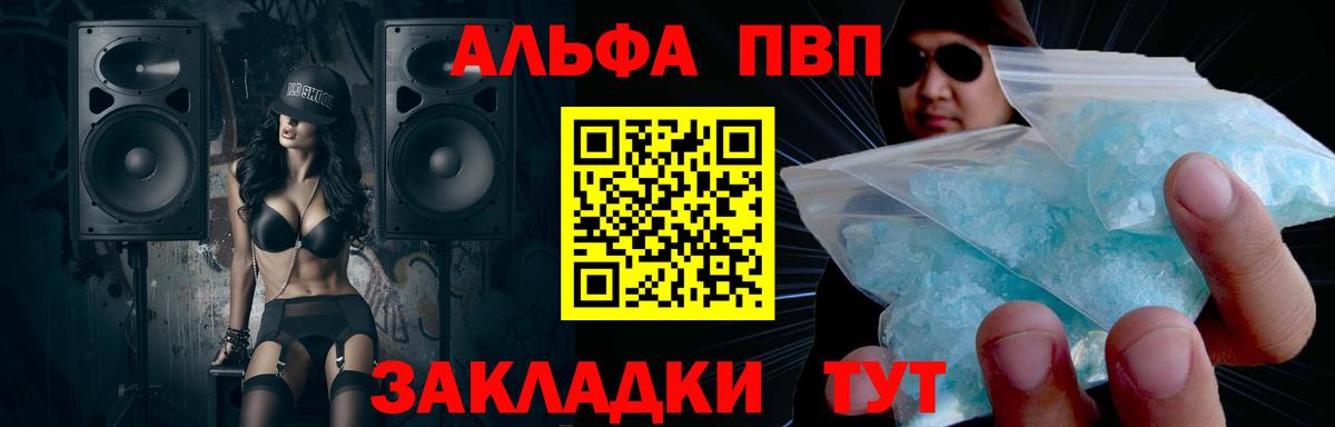 APVP крисы CK  APVP  Советский  А ПВП СК  Вход с VPN 