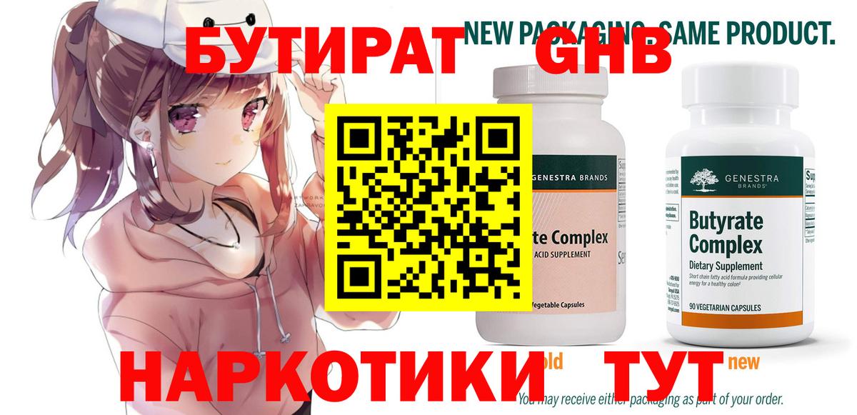 Советский  Бутират оксана  Вход с VPN 