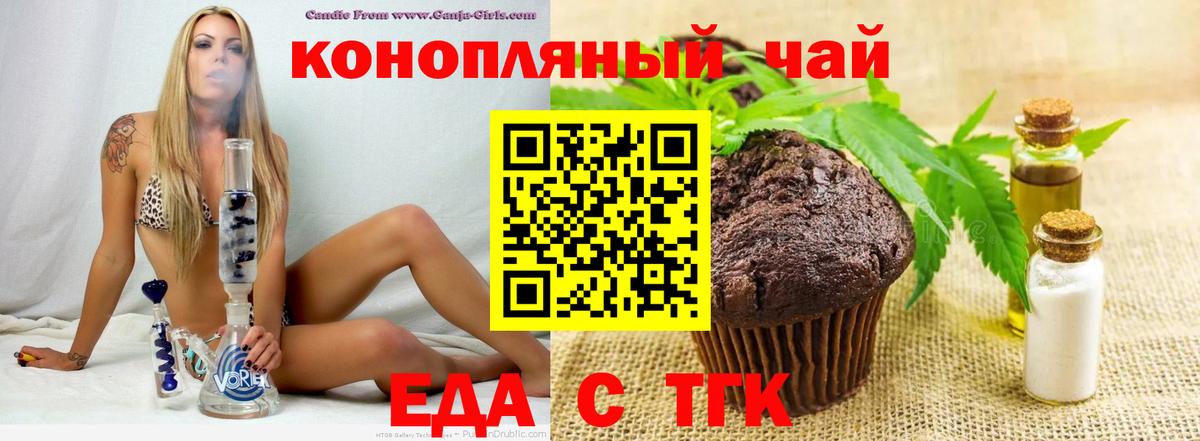 Советский  Печенье с ТГК марихуана  Вход с VPN 