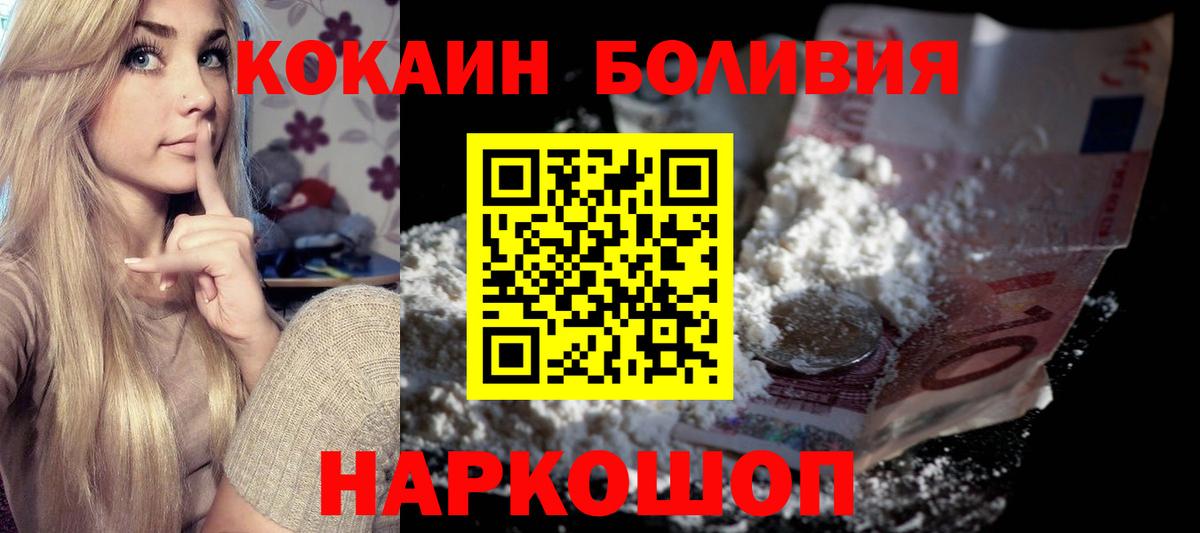 Советский  Кокаин Перу  Вход с VPN 
