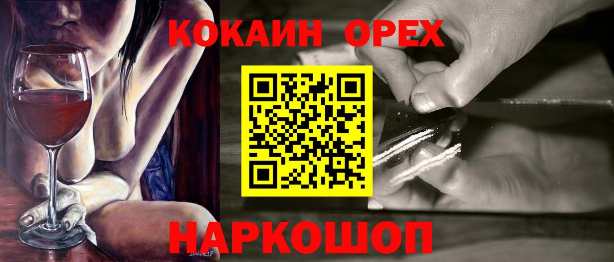 КОКАИН 97% Советский