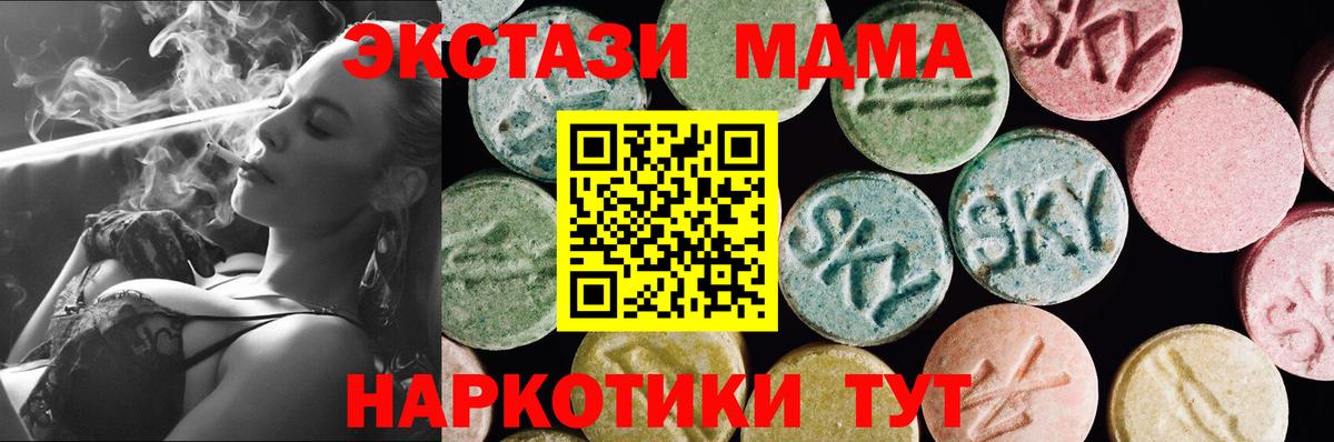 мега зеркало  Ecstasy 300 mg  Вход с VPN  купить наркотик  Советский  Ecstasy 