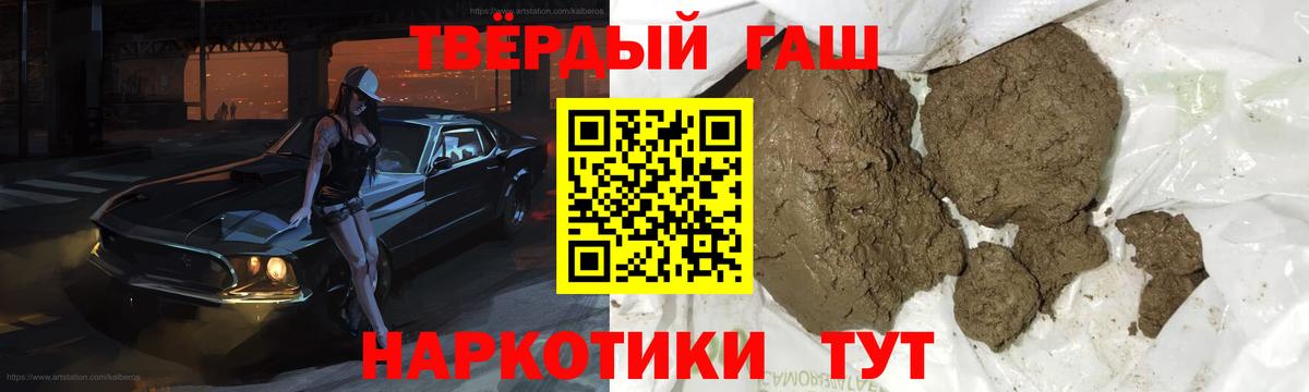 Советский  ГАШ hashish  ГАШИШ AMNESIA HAZE  Вход с VPN 