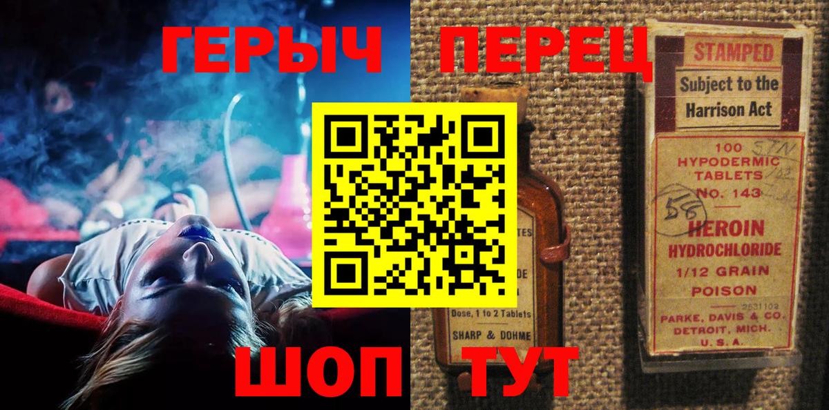 ГЕРОИН  Вход с VPN  Советский  Героин VHQ 