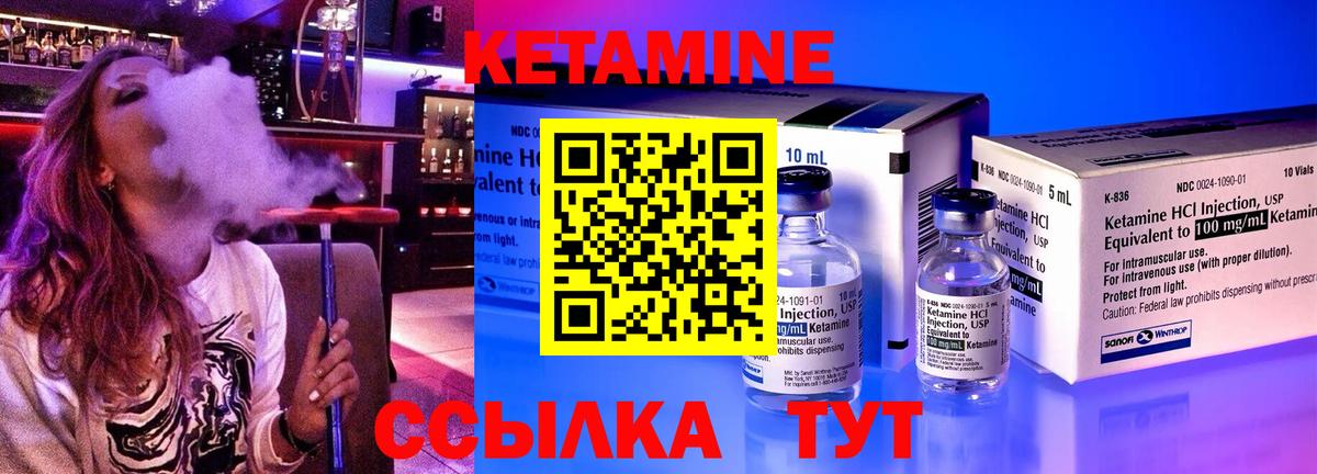 КЕТАМИН ketamine Советский