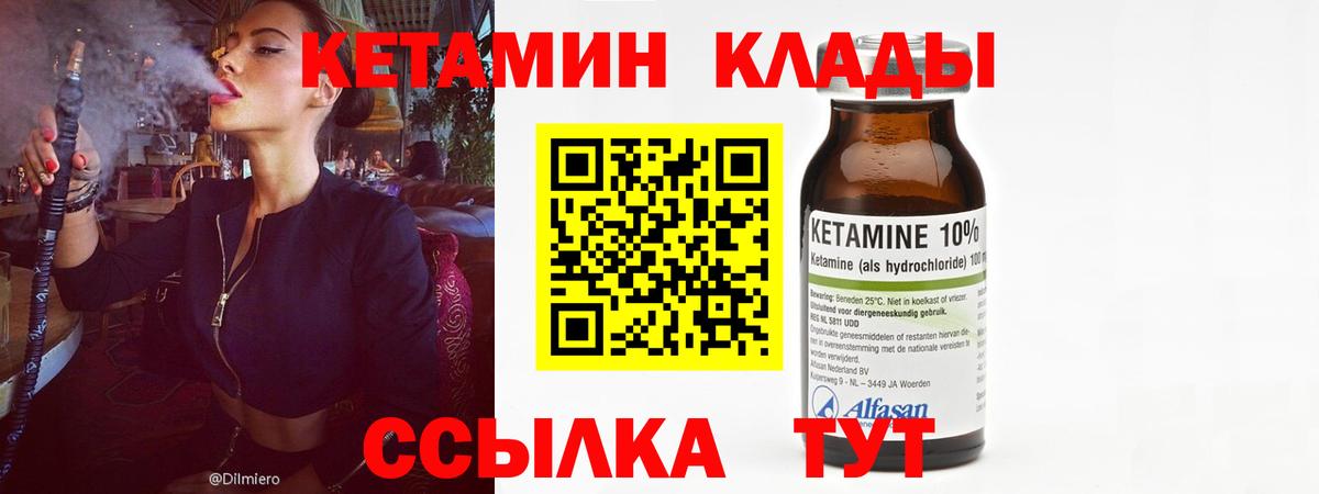 Кетамин ketamine  КЕТАМИН ketamine  Советский  Вход с VPN 