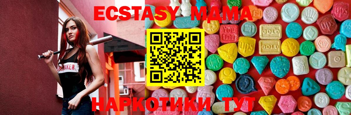 МДМА молли Советский