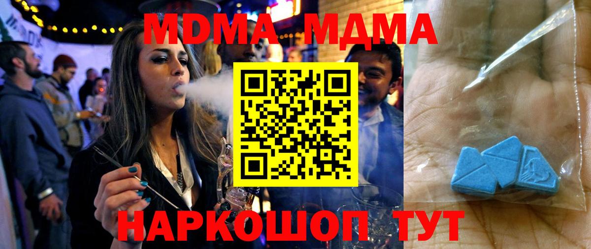 Советский  MDMA кристаллы  Вход с VPN 