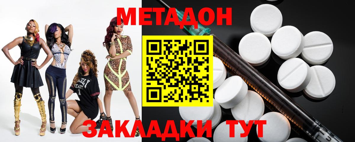 МЕТАДОН кристалл  Вход с VPN  Метадон белоснежный  Советский 