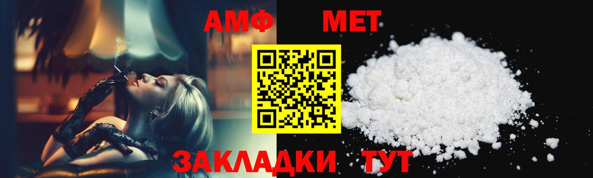 Первитин винт Советский