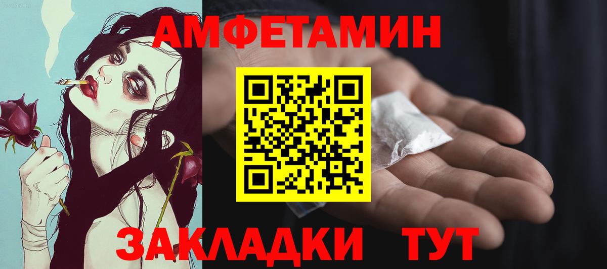 Советский  Первитин мет  Первитин мет  Вход с VPN 